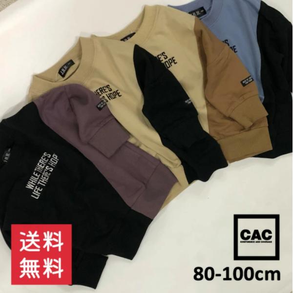 ロンT キッズ Tシャツ 長袖 男の子 綿100% 長袖Tシャツ コットン オーバーサイズ ビッグシ...