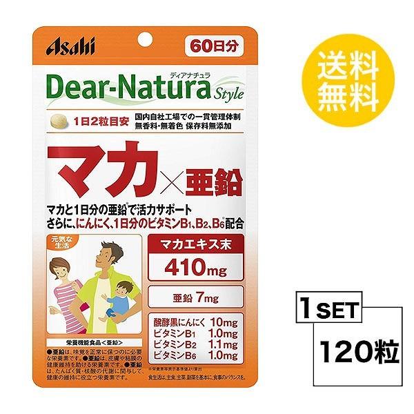 ディアナチュラスタイル マカ×亜鉛 60日分 (120粒) ASAHI サプリメント