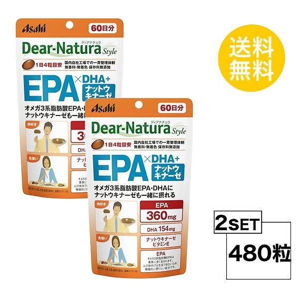 2パック ディアナチュラスタイル EPA×DHA＋ナットウキナーゼ 60日分×2パック (480粒)...