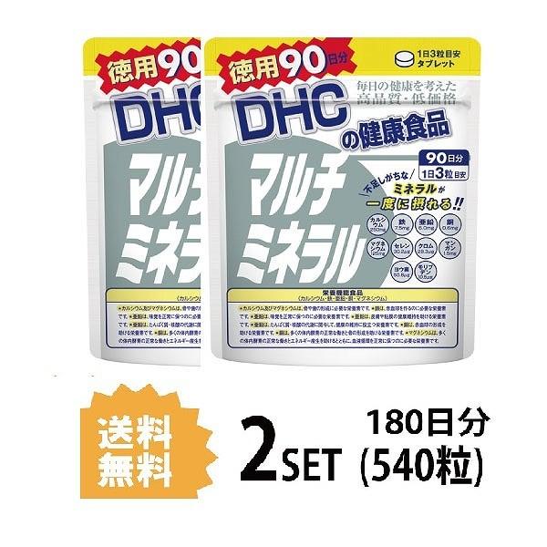 2パック  DHC マルチミネラル 徳用90日分×2パック （540粒） ディーエイチシー 栄養機能...