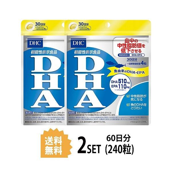 2パック DHC DHA 30日分×2パック （240粒） ディーエイチシー サプリメント EPA ...