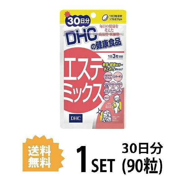 DHC エステミックス 30日分 （90粒） ディーエイチシー サプリメント プエラリアミリフィカ ...