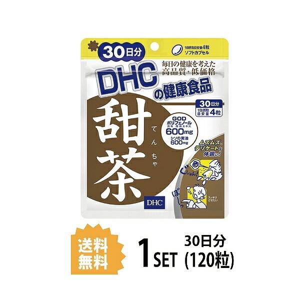 DHC 甜茶 30日分 （120粒） ディーエイチシー サプリメント ポリフェノール 甜茶 バラ 健...