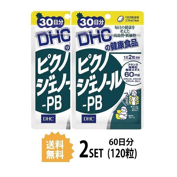 2パック  DHC ピクノジェノール-PB 30日分×2パック （120粒） ディーエイチシー サプ...