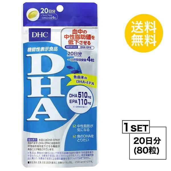 お試しサプリ DHC DHA 20日分 （80粒） ディーエイチシー サプリメント EPA DHA ...
