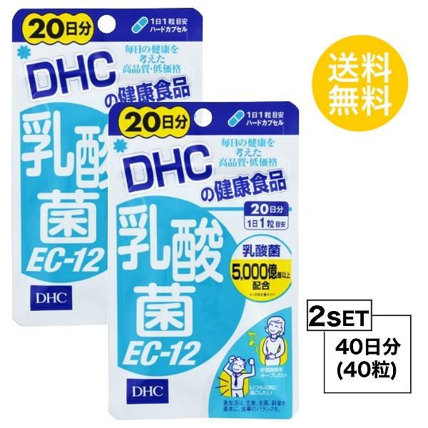 お試しサプリ2個セット DHC 乳酸菌EC-12 20日分×2パック （40粒） ディーエイチシー ...