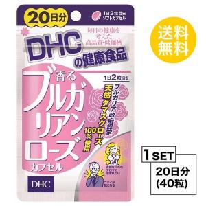お試しサプリ DHC 香るブルガリアンローズカプセル 20日分 （40粒） ディーエイチシー サプリメント ローズオイル ダマスクローズ 粒タイプ