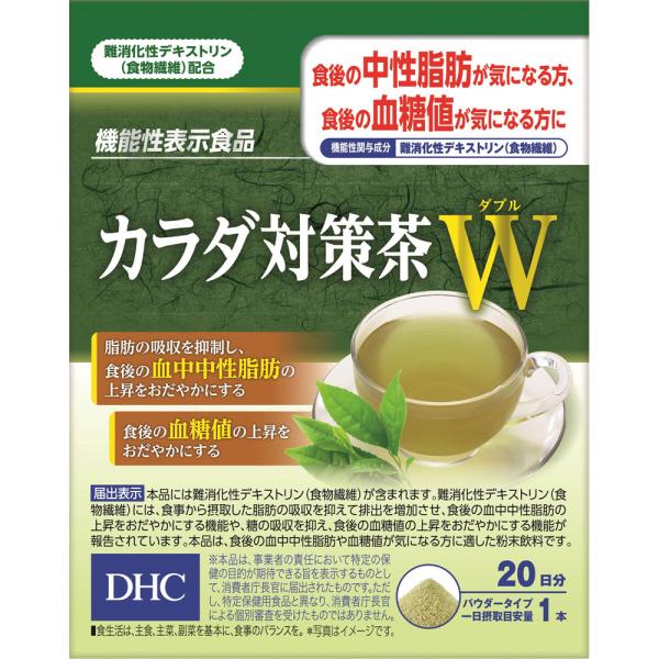 2セット  DHC カラダ 対策茶 W 20日分 20包  ディーエイチシー お茶 スティック 食物...
