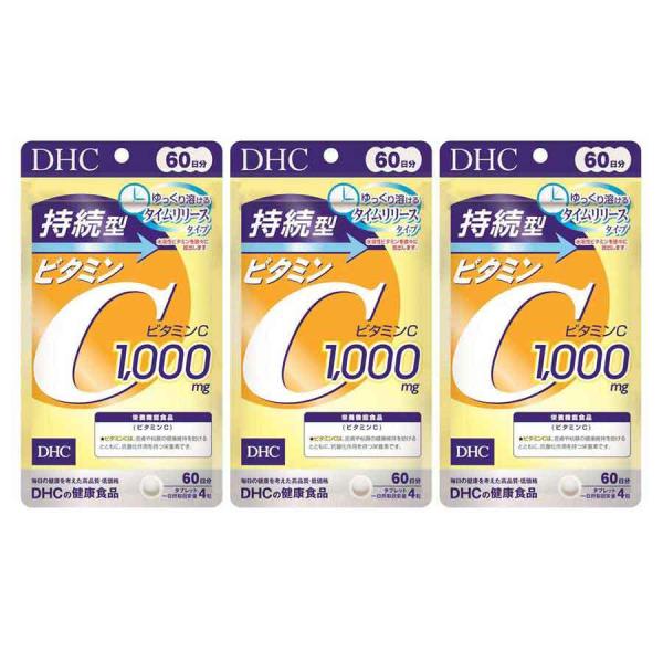 3パック DHC 持続型ビタミンC 60日分×3パック （720粒） ディーエイチシー 栄養機能食品...