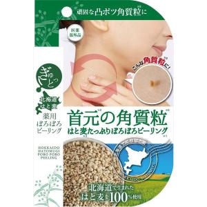 ○新大和漢方 珀墨 はくぼく 薬用美白 洗い流し用パック 薬用