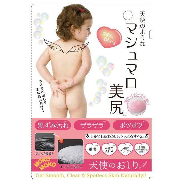 天使のおしり 30g マシュマロ 美尻 お尻 ピーリング お尻ケア ヒアルロン酸 プラセンタ プラチ...