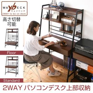 突っ張り式高さ調節　デスクラック 幅60cm 突っ張り式高さ調節シリーズ デスクラック 幅60cm 通販 - ディノス