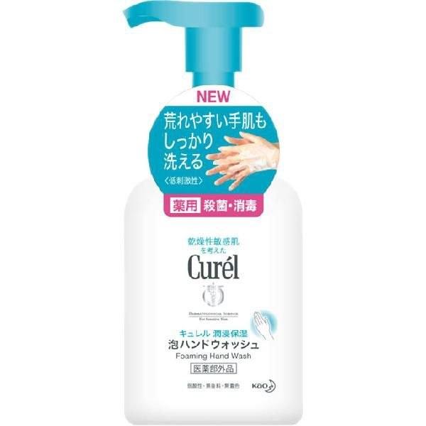 2個セット  キュレル 泡ハンドウォッシュ 本体 230ml×2セット ハンドソープ 手 指 保湿 ...