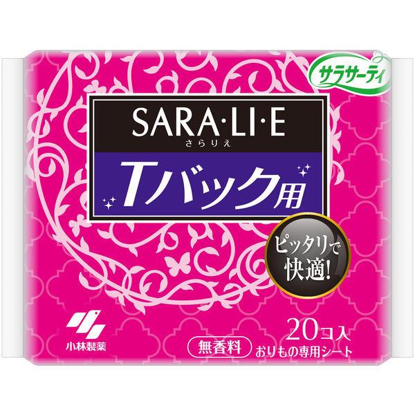 2個セット 小林製薬 サラサーティ SARA・LI・E Ｔバック ショーツ用 20枚 ×2セットサラ...