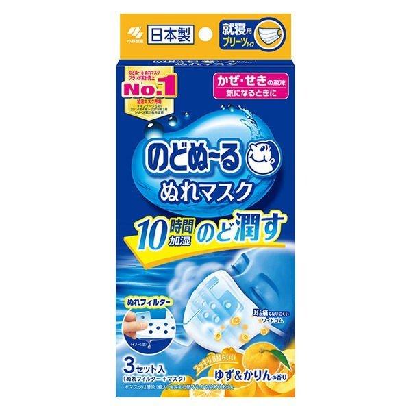 のどぬ〜る ぬれマスク 就寝用 プリーツタイプ ゆず＆かりんの香り 3セット入り マスク 喉うるおう...