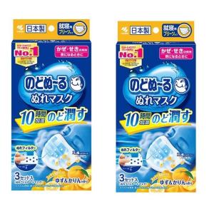 のどぬ〜る 2個セット ぬれマスク 就寝用 プリーツタイプ 無香料 3