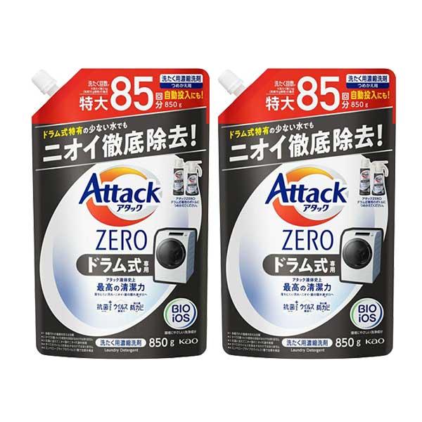 2セット 花王 アタックZERO ドラム式専用 つめかえ用 850g ×2セット Kao 洗濯洗剤 ...