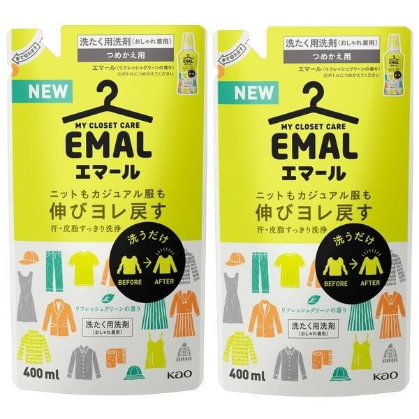 2セット   花王 エマール リフレッシュグリーンの香り つめかえ用 400mL  Kao 洗たく用...