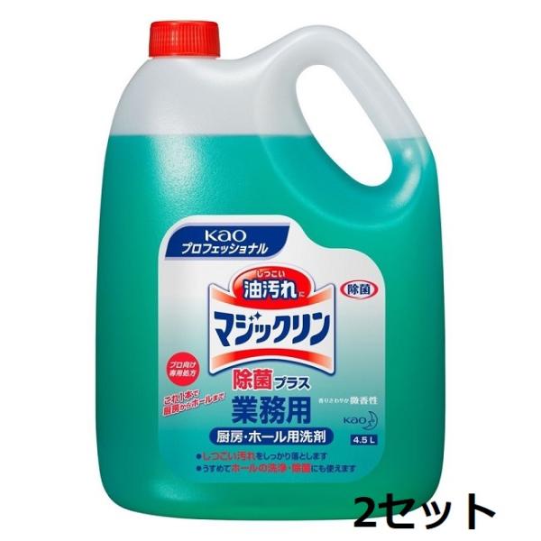 2セット 花王 マジックリン 除菌プラス 業務用 4.5L キッチン 厨房 換気扇 レンジ 油汚れ ...