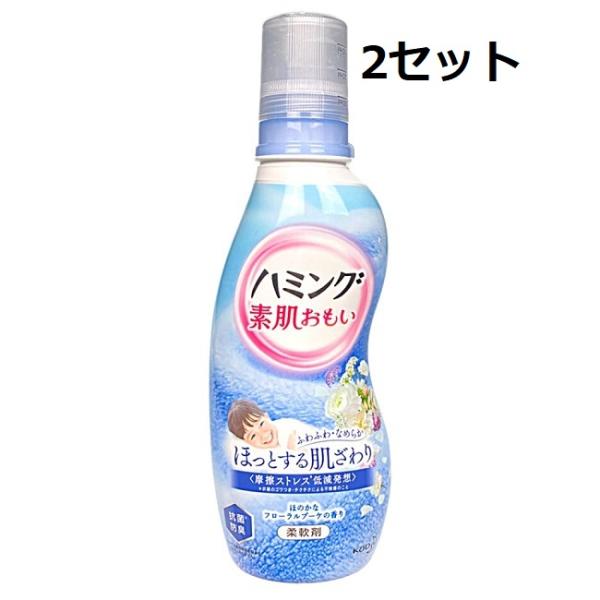 2セット  ハミング フローラルブーケの香り 本体 600ml 柔軟剤 抗菌 衣類 洋服 部屋干し ...