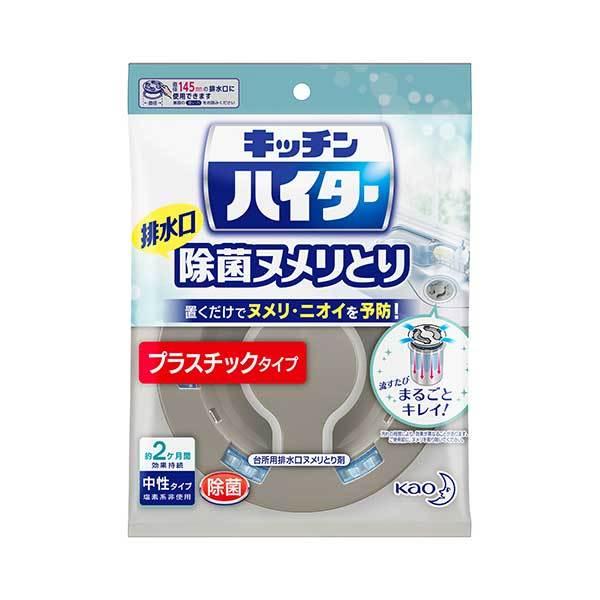 花王 キッチンハイター 除菌ヌメリとり 本体 プラスチックタイプ Kao 排水口 洗浄 除菌 ヌメリ...