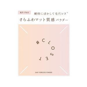 ナンバークロゼット イージーポアレスパウダー 12g おすすめ メイク フェイスパウダー 色むら 皮脂 テカリ 日本製 BCL