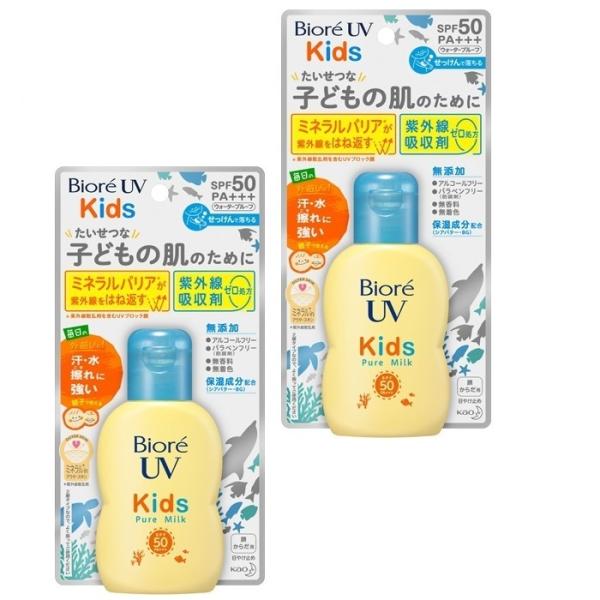 2個セット 花王 ビオレ UV キッズピュアミルク 70ml ×2セット SPF50 PA+++ 日...