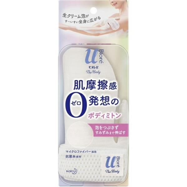 ビオレu ザ ボディ 泡タイプ用 ボディミトン ボディタオル ボディケア biore 花王