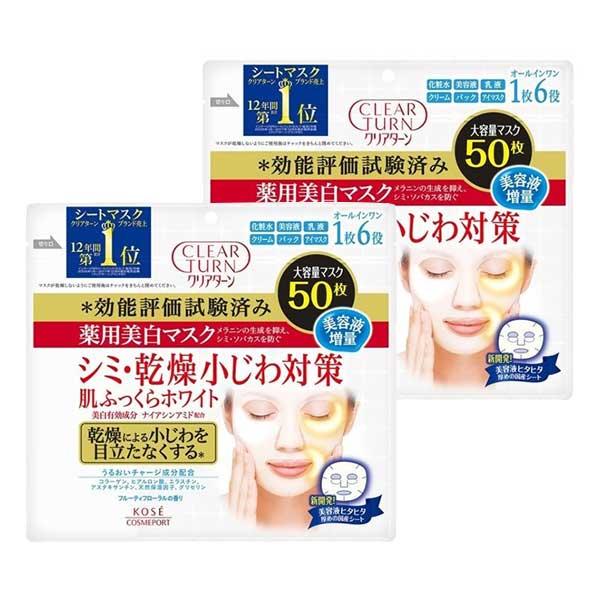 2セット クリアターン 薬用 肌ホワイト マスク 50枚入り  フェイスマスク マスク シート パッ...