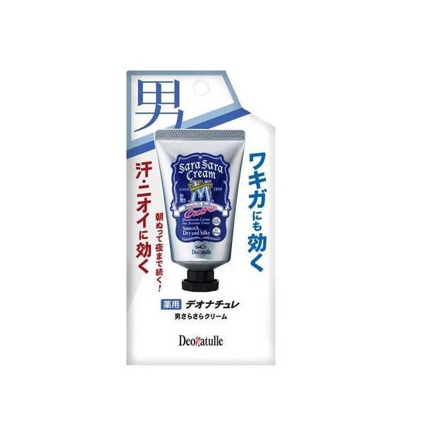デオナチュレ 男さらさらクリーム 45g 制汗 ワキ クリーム ニオイ デオドラント シービック