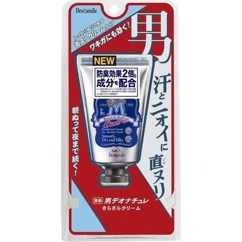 2本セット デオナチュレ 男さらさらクリーム 45g×2セット 制汗 ワキ クリーム ニオイ デオド...