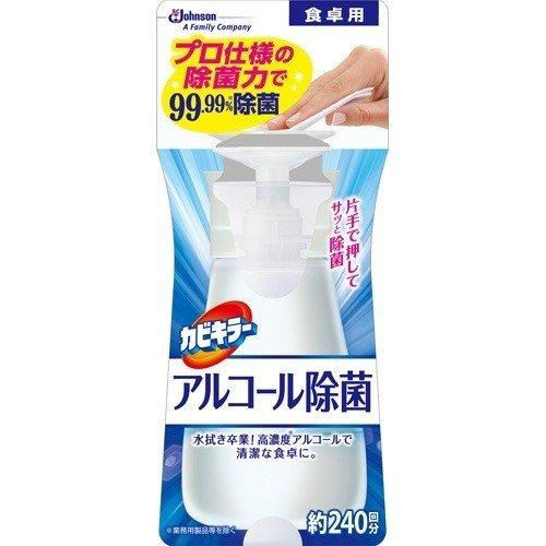 ジョンソン カビキラー アルコール 除菌 食卓用 本体 300ml JOHNSON 手軽 食卓 まな...