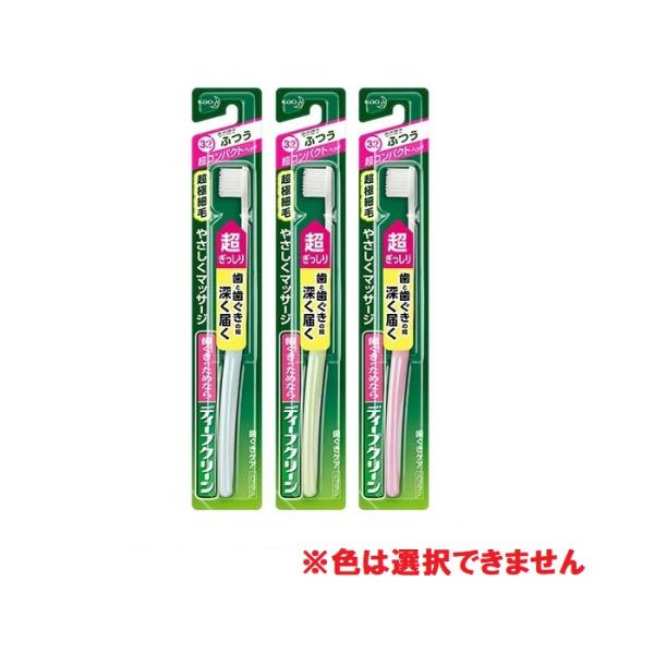 ディープクリーン ハブラシ 超コンパクト ふつう 歯ブラシ 歯ぐき はみがき プラーク 細毛  口臭...