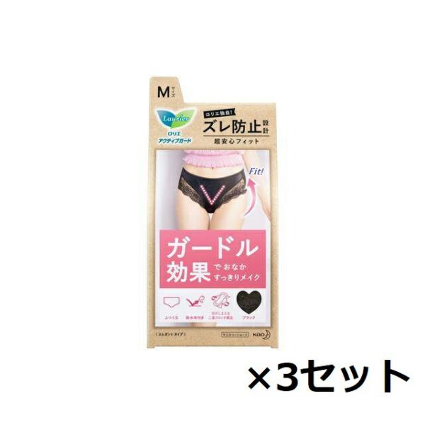 (3セット) ロリエ アクティブガード エレガントタイプ M サニタリーショーツ インナー パンツ ...