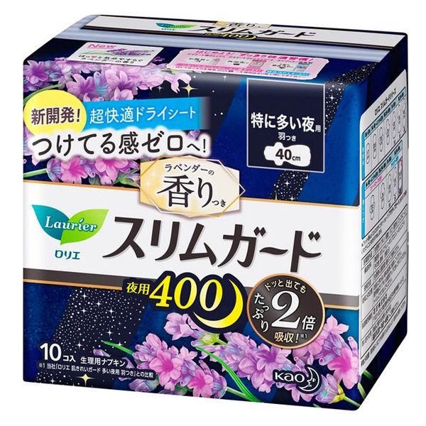 ロリエ スリムガード ラベンダーの香り 特に多い夜用 400 羽つき 10コ入  紙ナプキン 夜用 ...