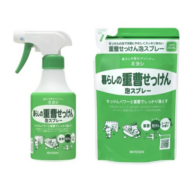 セット品 ミヨシ石鹸 暮らしの重曹せっけん泡スプレー 本体+詰替え用 セット 280ml + 230...