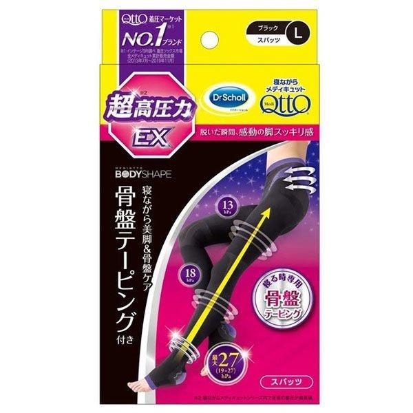 寝ながらメディキュット スパッツ 骨盤テーピング EX Lサイズ QttO 着圧 おすすめ 着圧 脚...