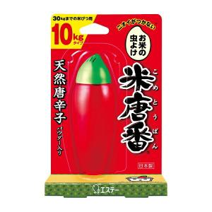 米唐番 お米の 10kg タイプ 無臭 米 お米 食品ストッカー 防虫 炭 エステー 天然唐辛子 酒精 パワー 米びつ 害虫対策 おすすめ