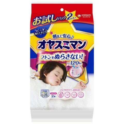 お試し用3個セット おむつ オヤスミマン 女の子用 パンツ ビッグサイズ以上 2枚入り×3セット 夜...