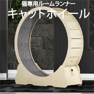 猫 キャットホイール 猫 室内猫 ランニングホ...の詳細画像1