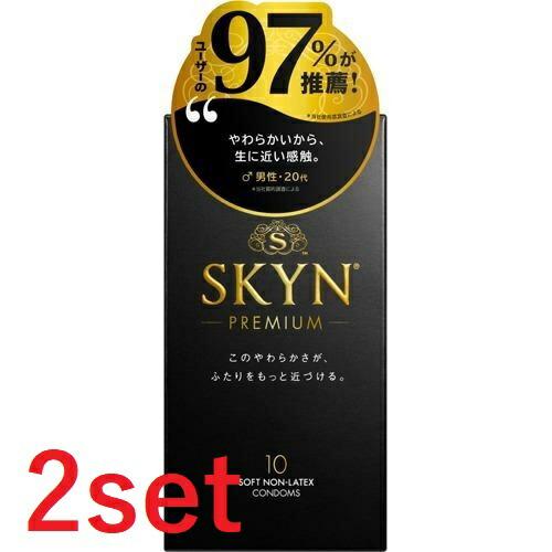 (2セット)  SKYN スキン オリジナル アイアール 10個入り コンドーム ゴム 避妊具 避妊...