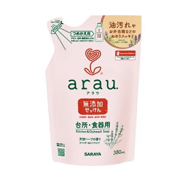アラウ. 台所用せっけん 詰替用 380mL  食器用洗剤 arau. 油汚れ 泡切れ 天然ハーブ ...