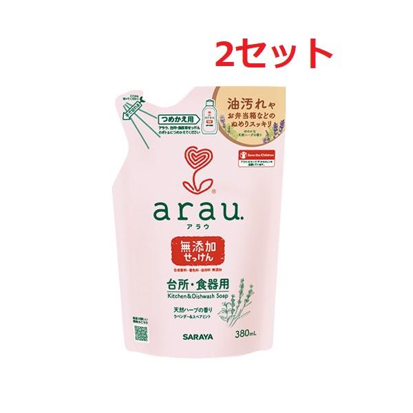 2セット アラウ. 台所用せっけん 詰替用 380mL  食器用洗剤 arau. 油汚れ 泡切れ 天...