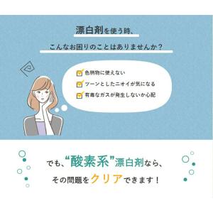 2セット シャボン玉せっけん 酸素系漂白剤 7...の詳細画像2