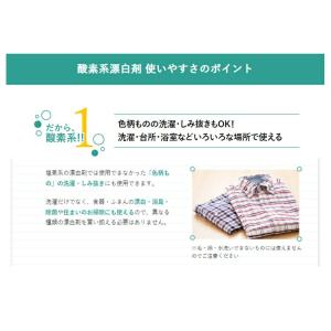 2セット シャボン玉せっけん 酸素系漂白剤 7...の詳細画像5