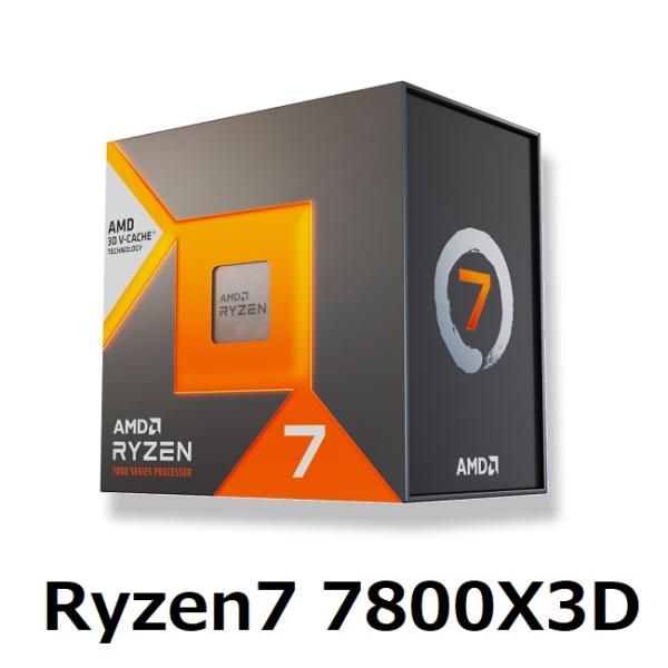 AMD Ryzen 7 7800X3D BOX CPU 4.2GHz 8コア デスクトップ プロセッ...