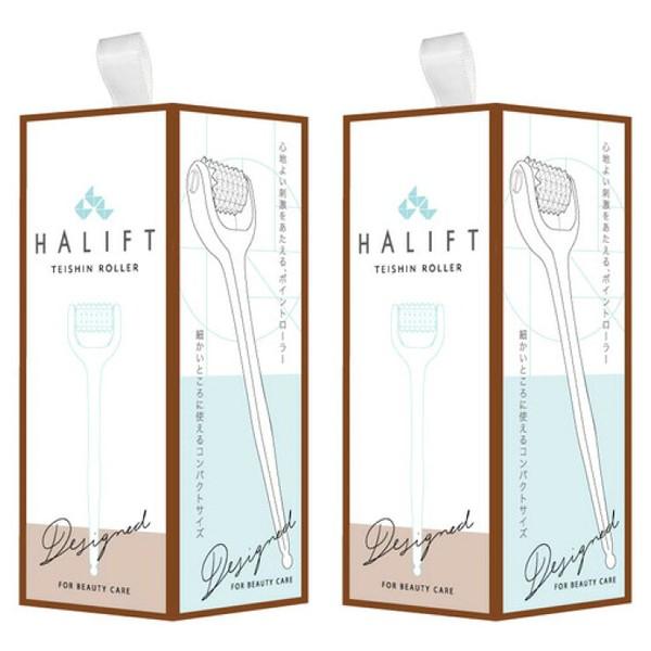 2セット  サンスマイル HALIFT ハリフト ポイントローラー HLP01 正規品  ささない ...