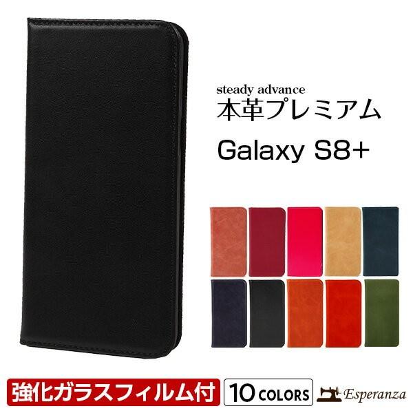 Galaxy S8 + ケース 本革 ギャラクシー Ｓ８ プラス 手帳型 スマホ ケース  硬度 9...