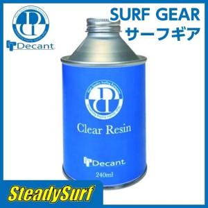 240ml DECANT（デキャント）サーフィン/リペア　クリアレジン　Clear