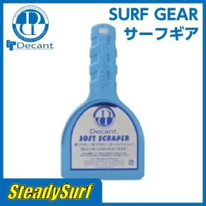 ブルー DECANT（デキャント)サーフボードリペア　ソフトスクレーパー　Soft Scraper/ワックスはがし/サーフィン/ショート/ロング/ボード｜steadysurf